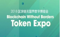 Blockchain Without Borders Token Expo 2018