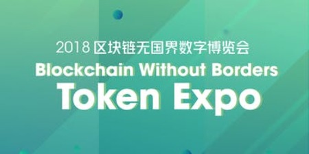 Blockchain Without Borders Token Expo 2018