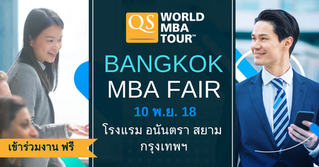 QS World MBA/Grad School Tour Bangkok