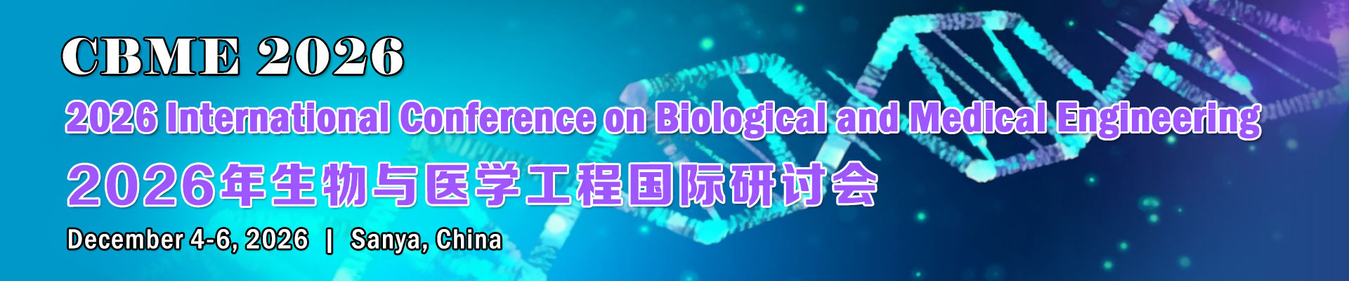 2026 Int'l Conference on Biological and Medical Engineering(CBME 2026)