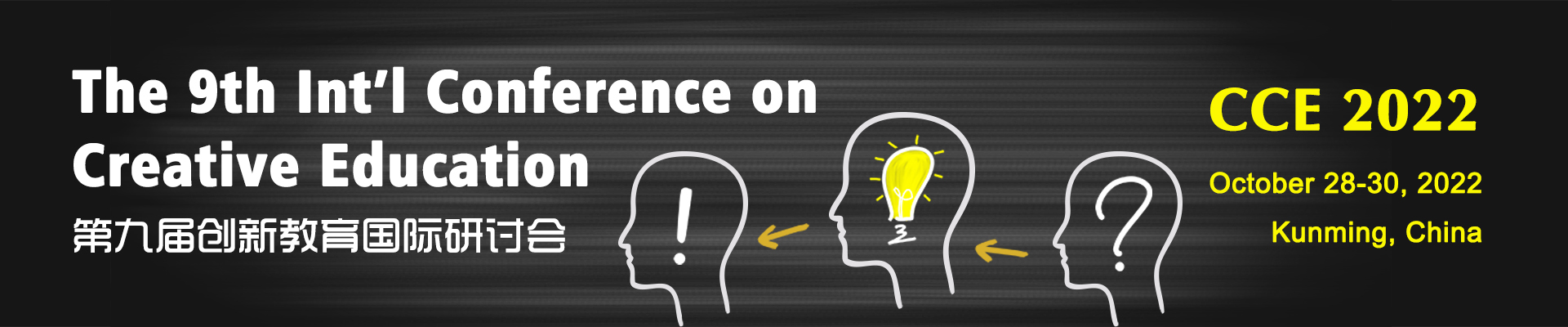 The 9th Int'l Conference on Creative Education(CCE 2022)