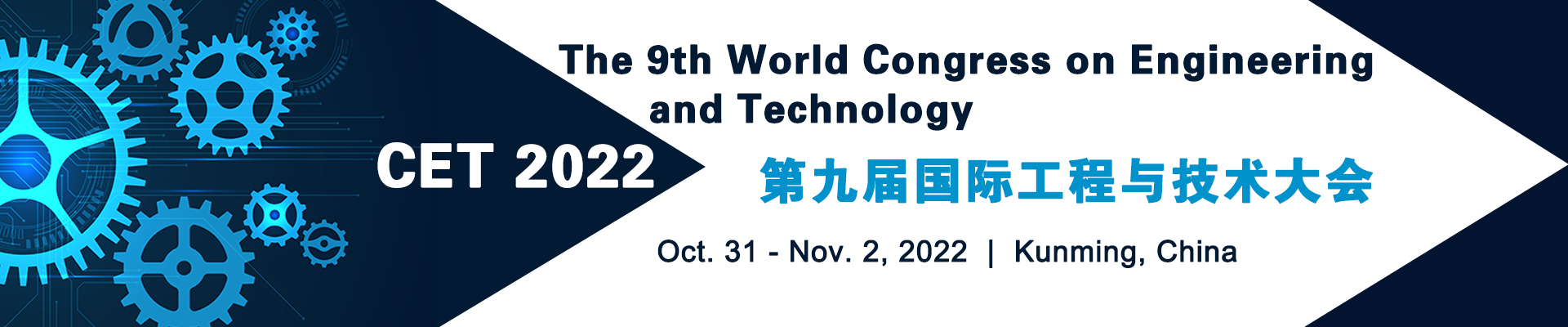 2022 Int’l Conference on Industrial and Mechanical Engineering (CIME 2022)