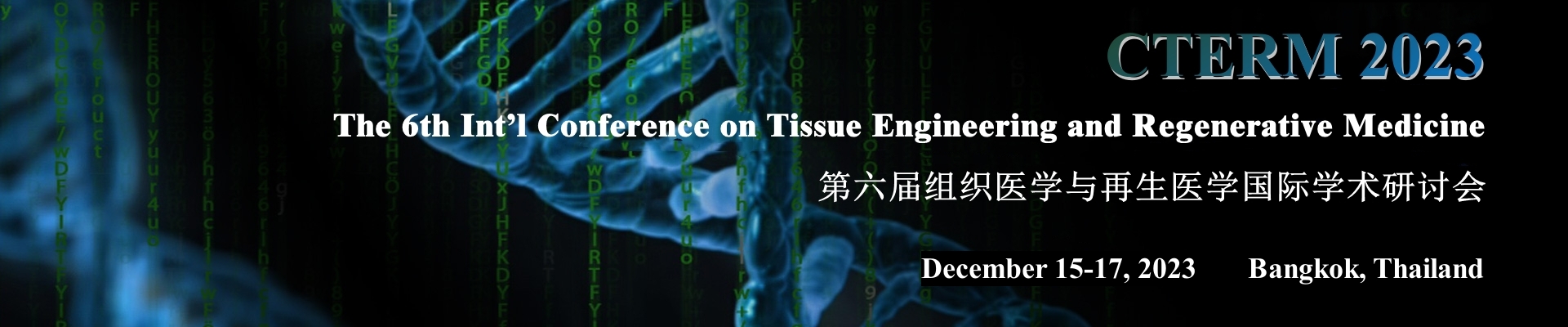 The 6th Int’l Conference on Tissue Engineering and Regenerative Medicine (CTERM 2023)