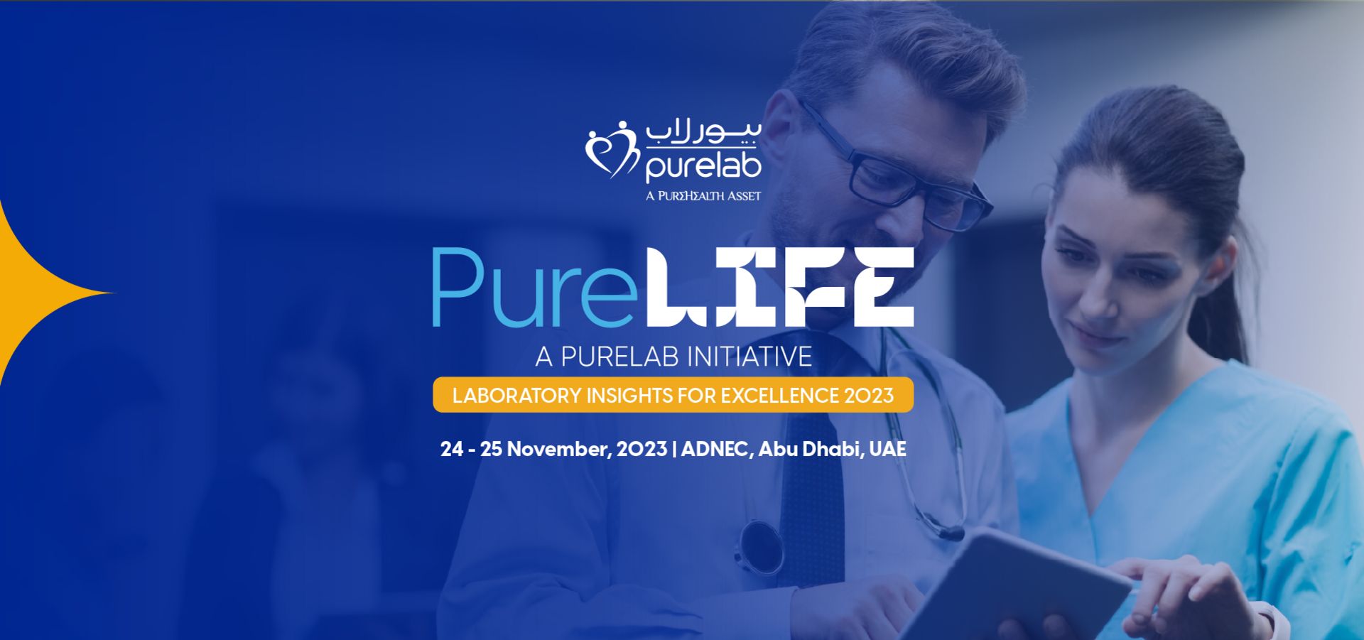 PureLIFE - Laboratory Insights for Excellence, 2023