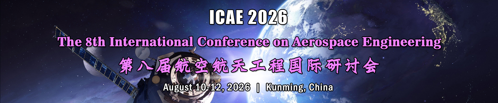 The 8th International Conference on Aerospace Engineering (ICAE 2026) 
