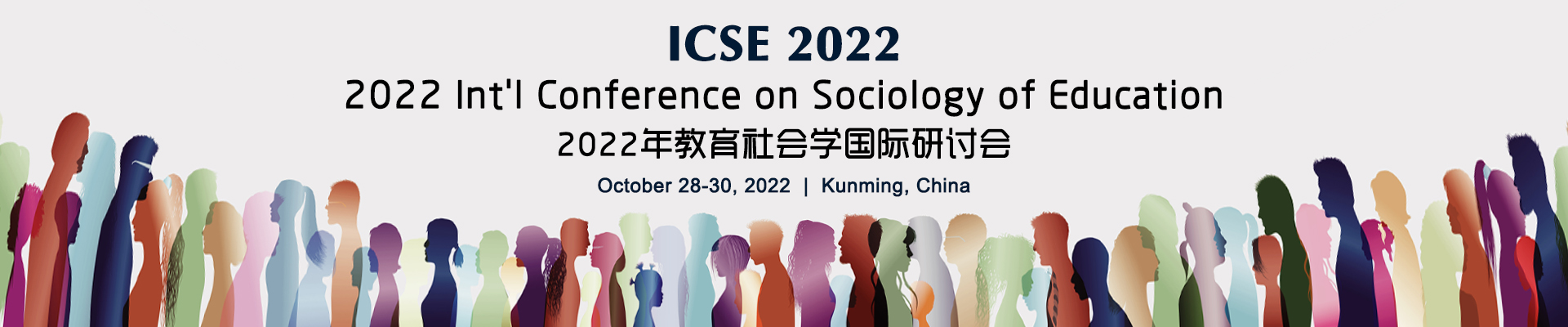 2022 Int'l Conference on Sociology of Education (ICSE2022)