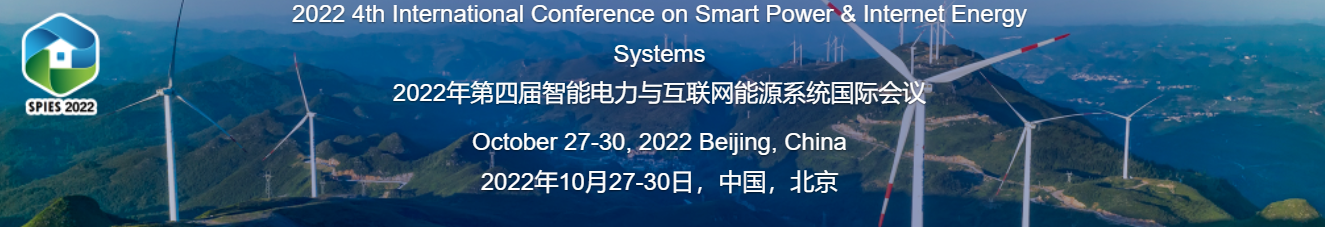 2022 4th International Conference on Smart Power & Internet Energy Systems(SPIES 2022)
