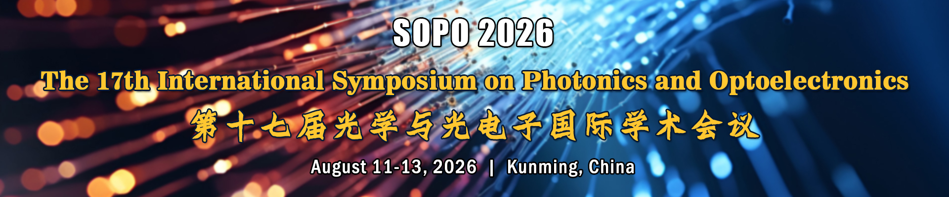 The 17th International Symposium on Photonics and Optoelectronics (SOPO 2026)