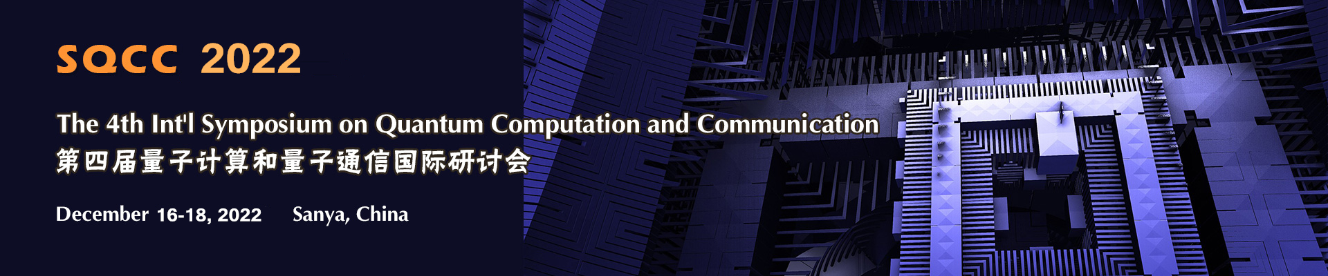The 4th Int'l Symposium on Quantum Computation and Communication (SQCC 2022)